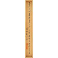 「大燈國師遺誡」