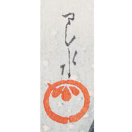 「代地の雪」