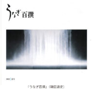 「丹羽長秀（惟五郎左）宛消息」