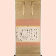 「中納言宛消息」