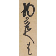 「俳句『物言へば唇寒し秋の風』」