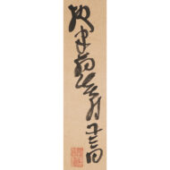「俳句『物言へば唇寒し秋の風』」
