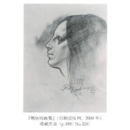 「無題（婦人像）」