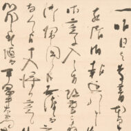 小堀遠州「日豊州宛消息」0