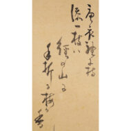 「渡唐天神画賛」