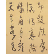 「寒山拾得画賛」