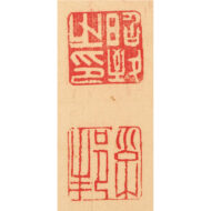 「篴奏龍唫水」