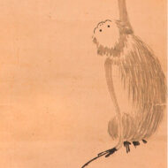 白隠慧鶴「猿猴図」0