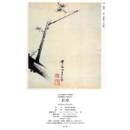 「梅図」