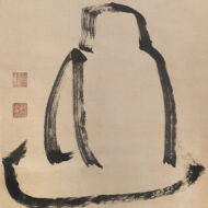 慈雲飲光_「面壁達磨」1