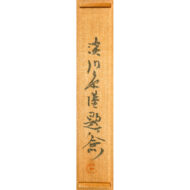 「嬰兒行」