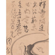 「欠伸布袋」