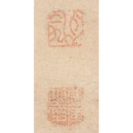 「渡唐天神図（No.1948）」